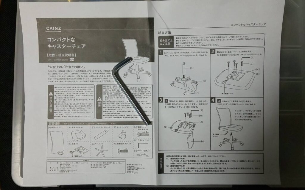 カインズ　折りたたみデスク　キャスターチェア　１２